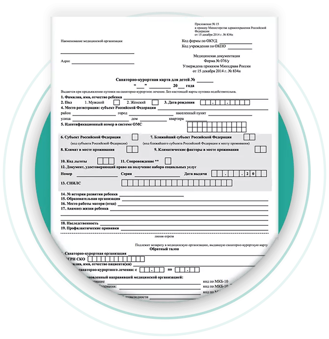 Медицинские справки в Санкт-Петербурге с доставкой